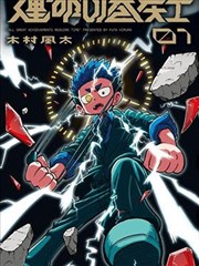 罗罗诺亚·索隆 航海王manga人物